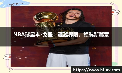 BG大游